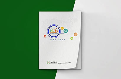 泸定县画册设计：以场景为媒，打造城市体验的全新入口